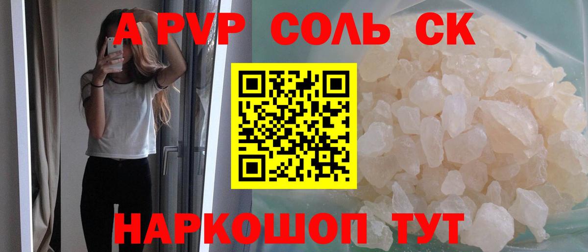 купить наркоту  Alpha PVP СК  Вход с VPN  Ишим  Alfa_PVP кристаллы  Alpha PVP Crystall 