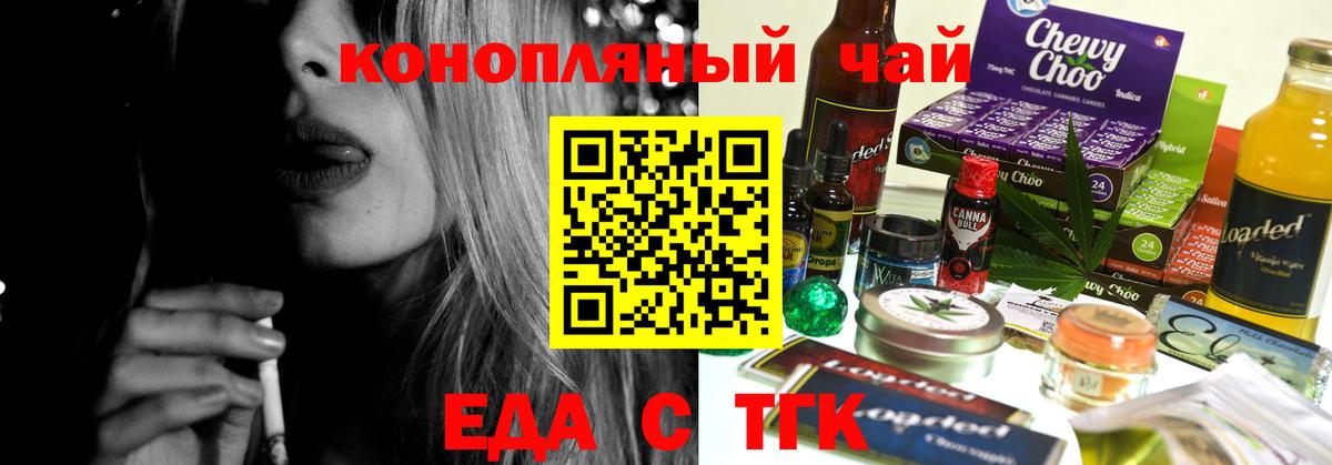 Canna-Cookies марихуана  Вход с VPN  Ишим 