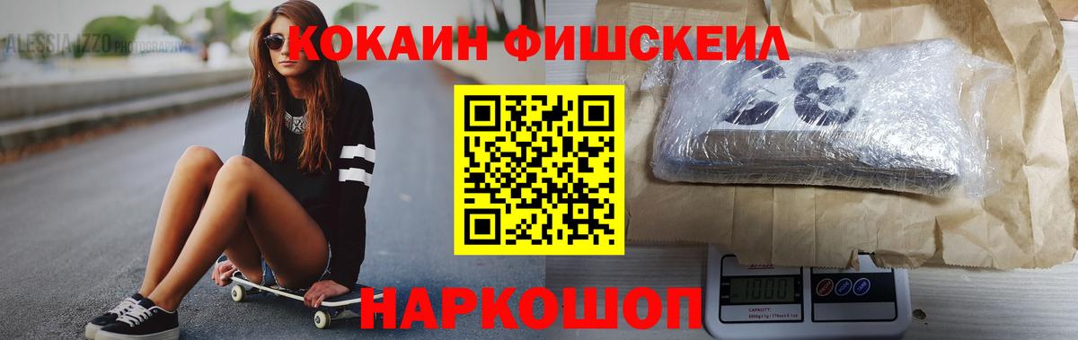 Ишим  COCAIN 97%  COCAIN  где купить наркоту  Вход с VPN  Кокаин Перу 