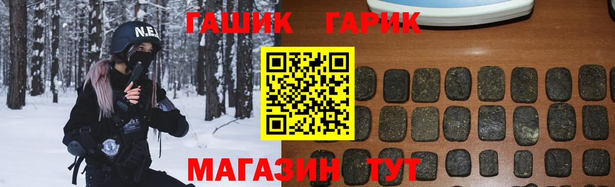 ГАШ Cannabis  ГАШ индика сатива  купить наркотики сайты  Гашиш  Вход с VPN  Ишим 