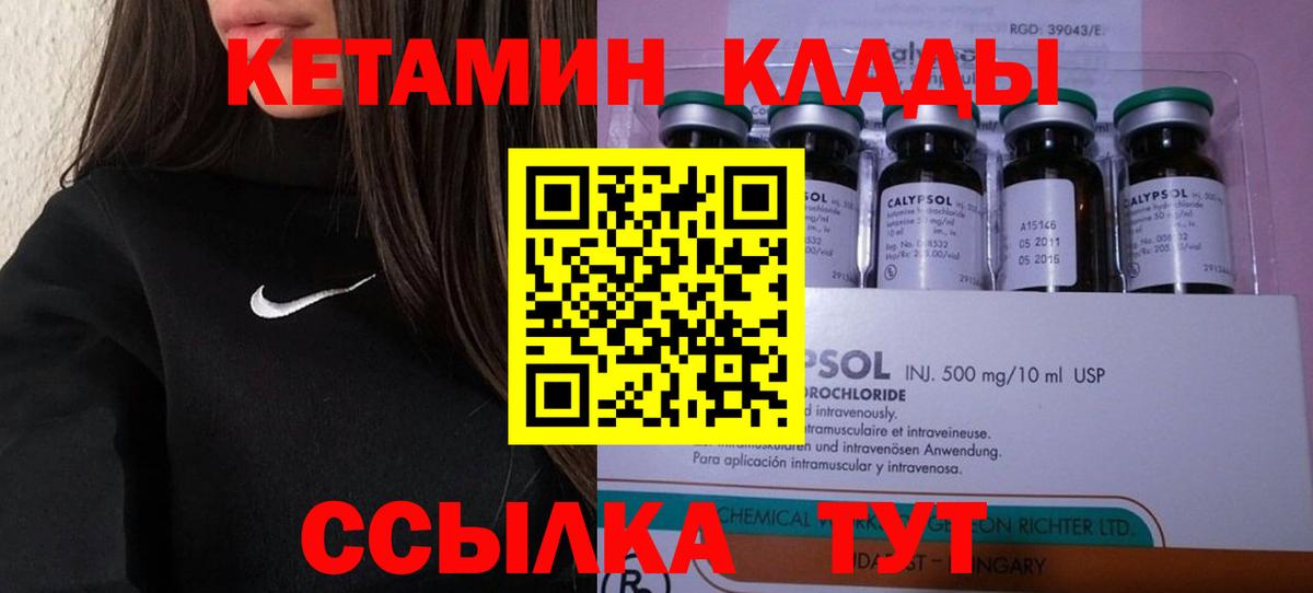 КЕТАМИН VHQ Ишим