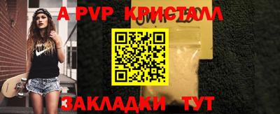 ALPHA-PVP Лесосибирск