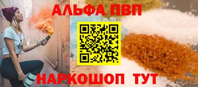 ALPHA-PVP Лесосибирск