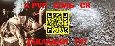 ALPHA-PVP Лесосибирск