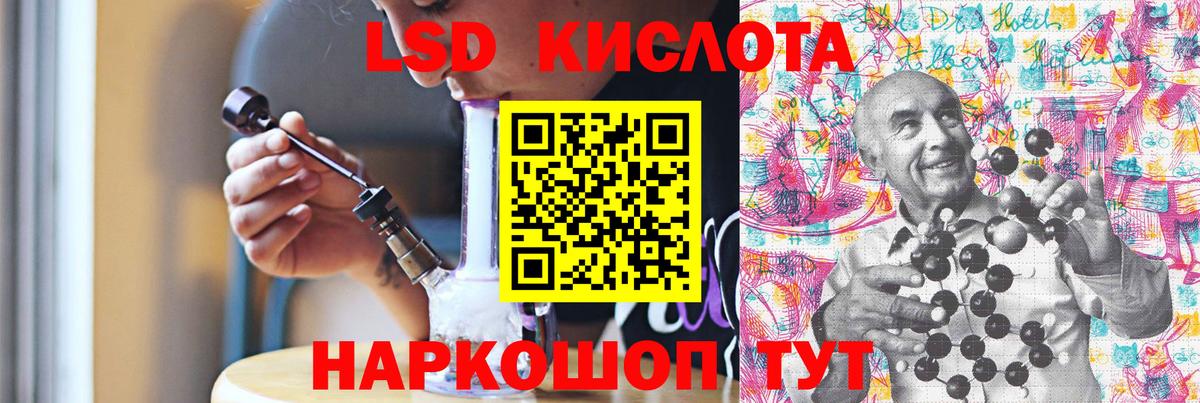 LSD-25 экстази ecstasy Ишим