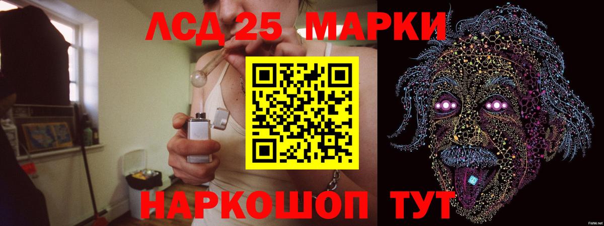 LSD-25 экстази ecstasy  Вход с VPN  Ишим  гидра ССЫЛКА  LSD-25 экстази кислота 