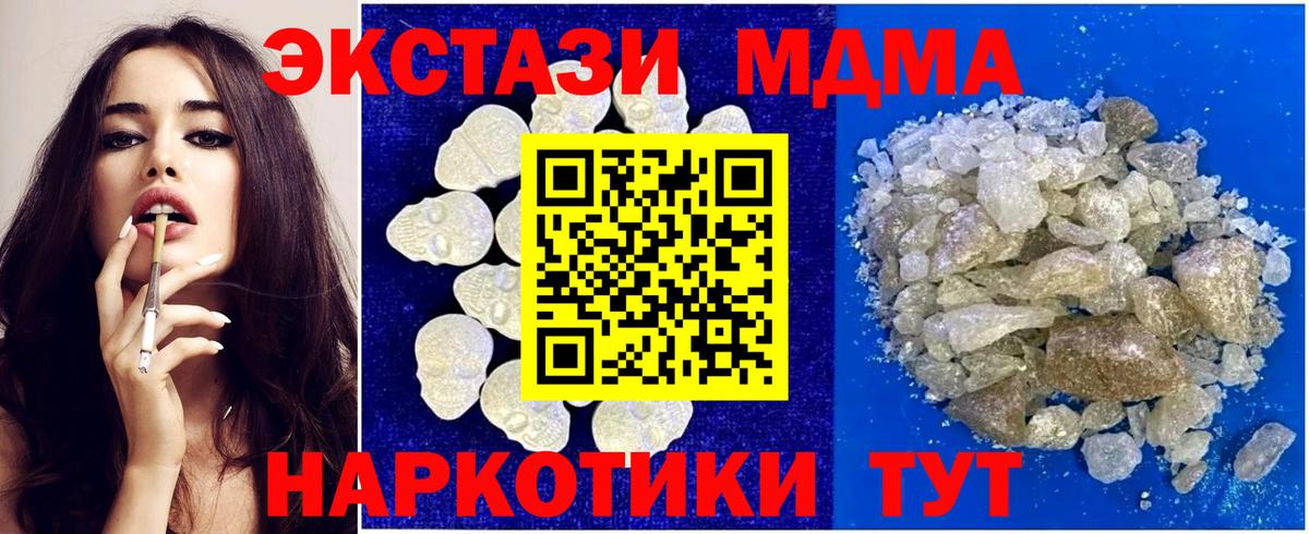MDMA молли  Вход с VPN  МДМА  Ишим  МДМА VHQ 
