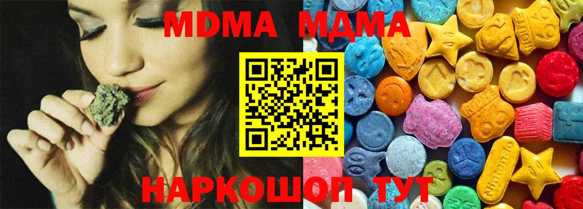MDMA Molly Ишим