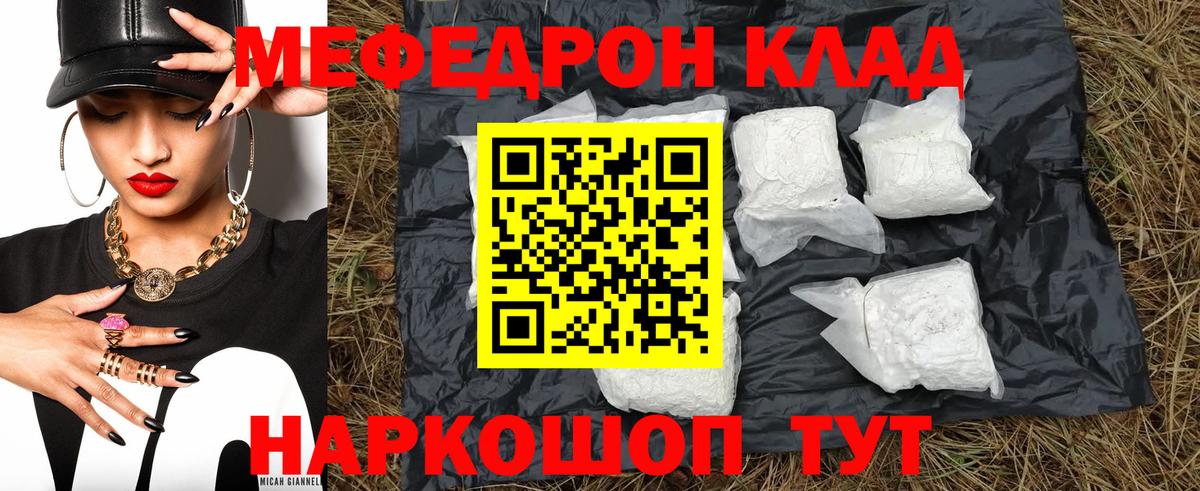 МЕФ  Меф  Ишим  Вход с VPN  кракен как войти  Мефедрон 4 MMC 