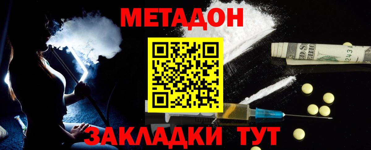 МЕТАДОН methadone  ссылка на мегу зеркало  Ишим  Вход с VPN 
