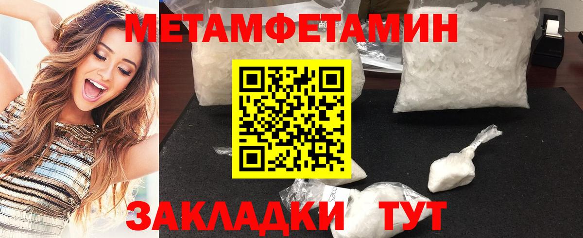 Первитин Methamphetamine  Вход с VPN  Ишим  Первитин Methamphetamine 