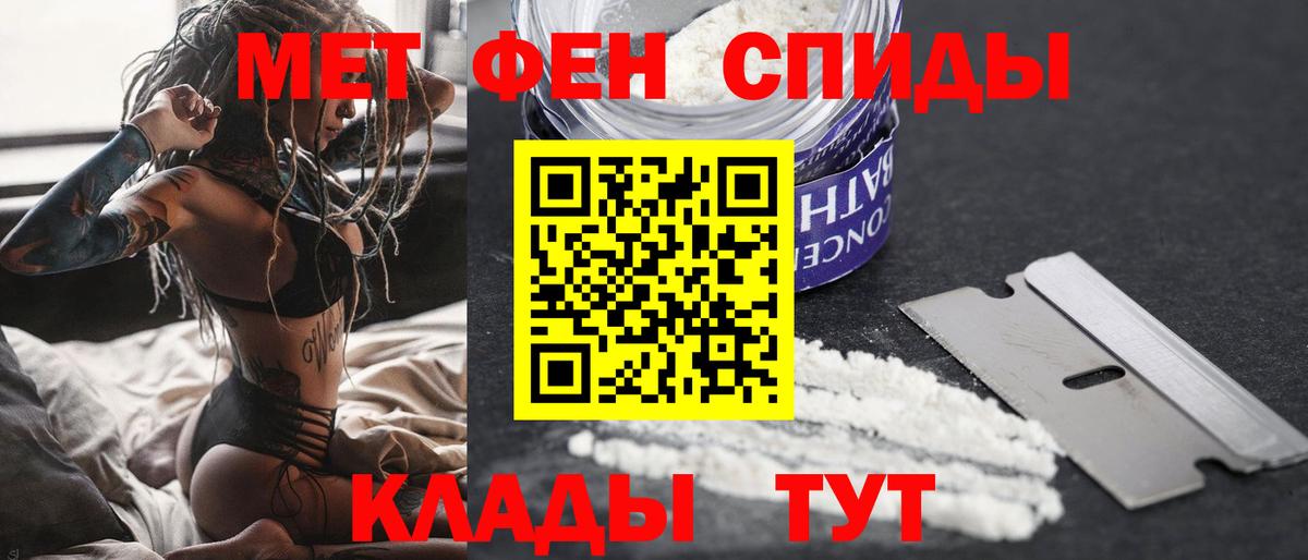 Метамфетамин кристалл Ишим