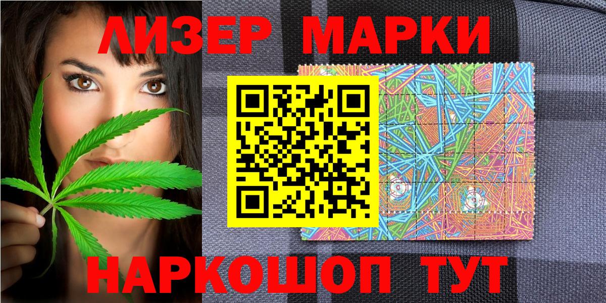Марки NBOMe 1,8мг  Марки NBOMe 1,8мг  Вход с VPN  Ишим 