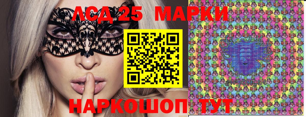 Марки 25I-NBOMe 1,5мг Ишим