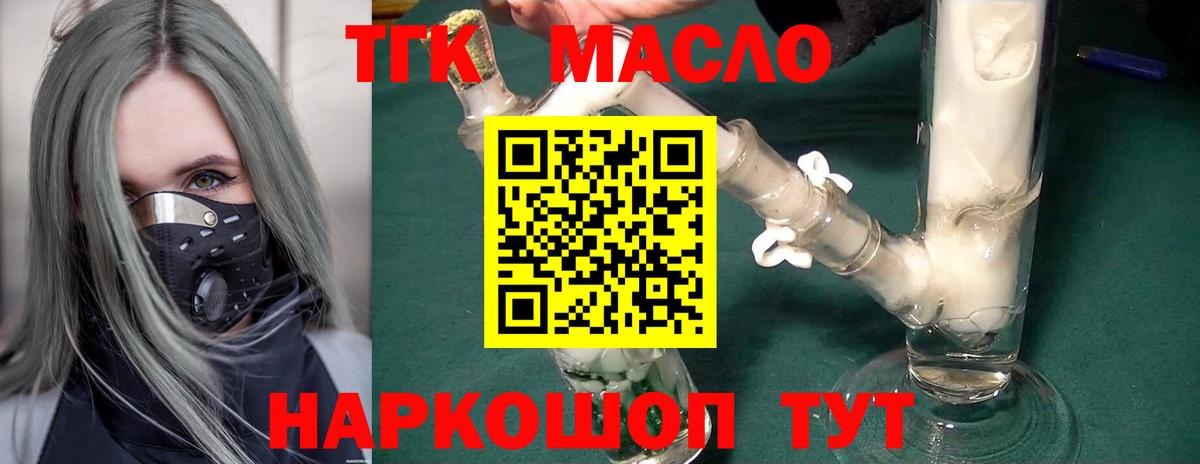 Ишим  Дистиллят ТГК жижа  Вход с VPN 